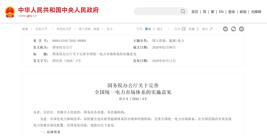 20260212164013570-640