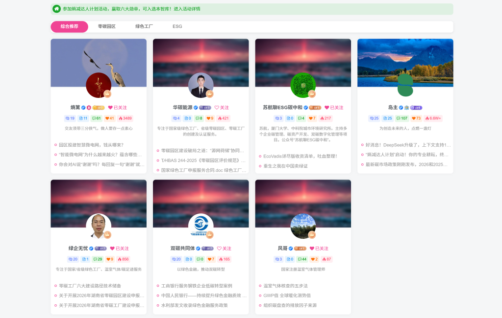 “熵减达人计划”启动！你的专业耕耘，终将被看见-熵减岛