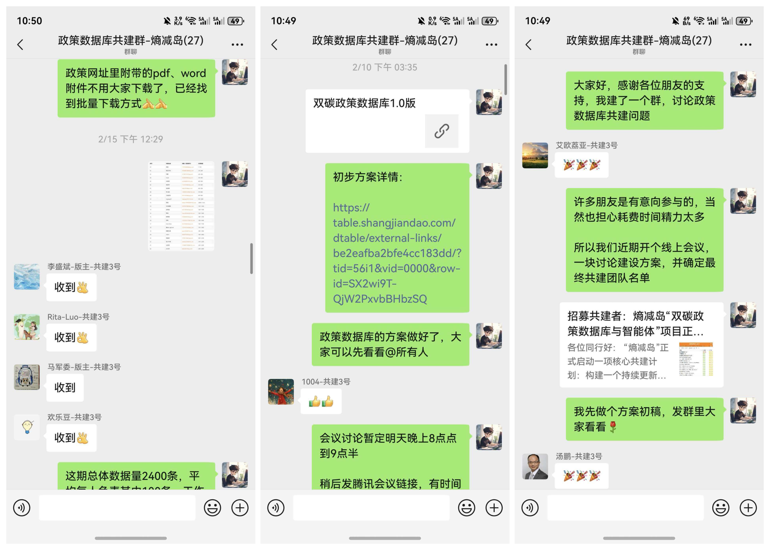 说说一个共建项目的开发进展：双碳政策数据库-熵减岛