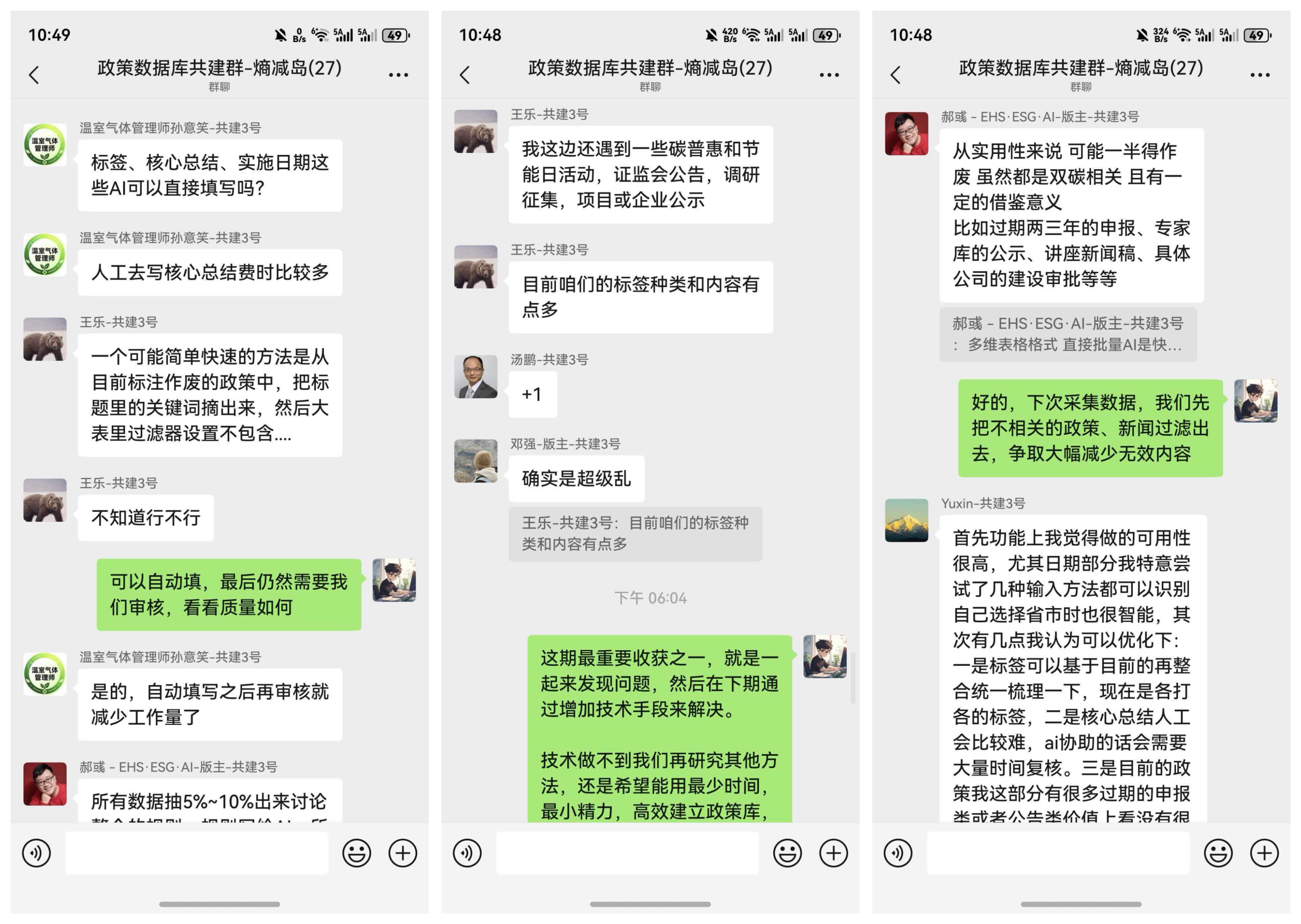 说说一个共建项目的开发进展：双碳政策数据库-熵减岛