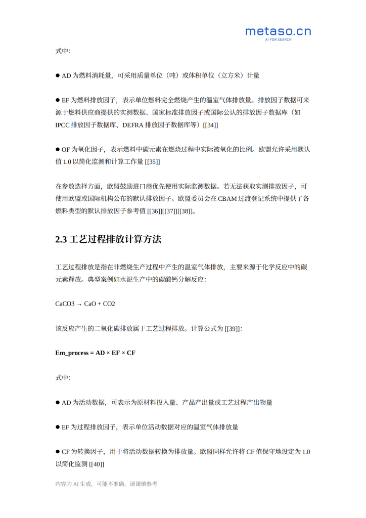 再推荐一份资料：《欧盟碳边境调节机制（CBAM）数据测算综合研究报告》来了！-熵减岛