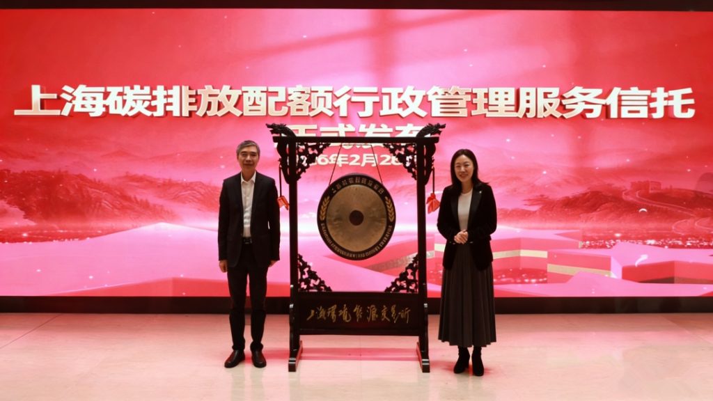 零碳新闻：国家温室气体因子库第二版正式发布，上海环交所发布全国首个碳信托产品！-熵减岛