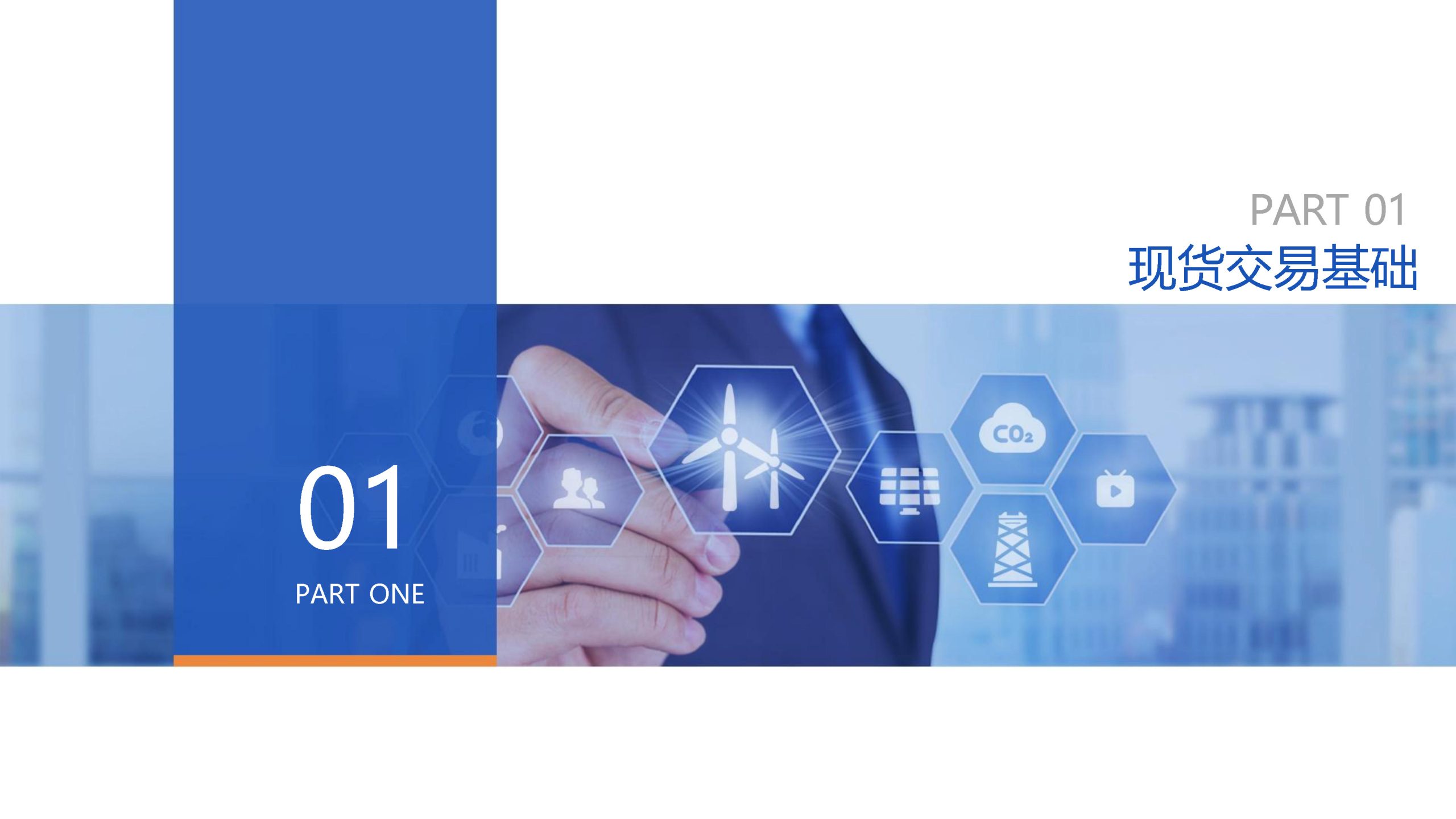 电力现货交易理论、规则、价格预测及负荷预测-熵减岛