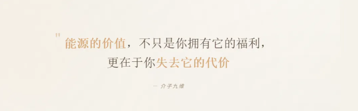 九维能源 | 第一章 第七讲 贴现--决定新能源项目的“生死劫”？-熵减岛