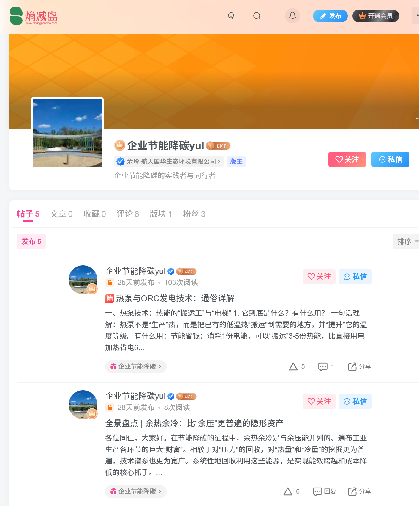 评论图片-熵减岛