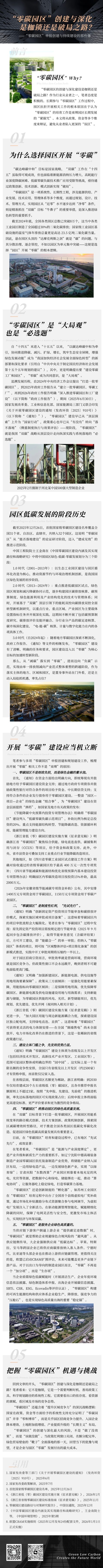 20260415113749796-定稿-0415