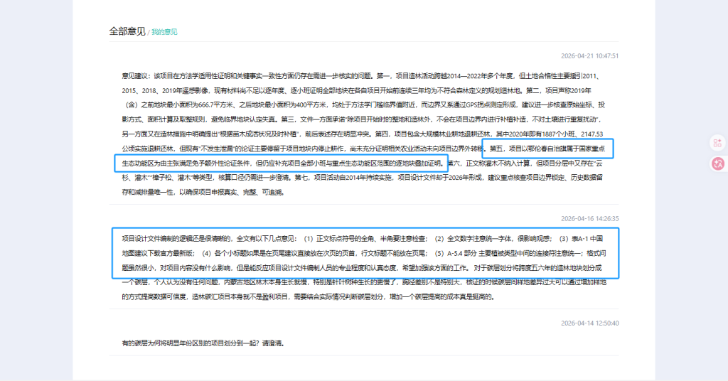 这公示意见，大家来聊聊呗-熵减岛